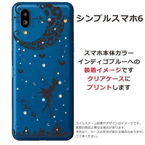 シンプルスマホ シンプルスマホ6 ケース A201SH カバー ラインストーン