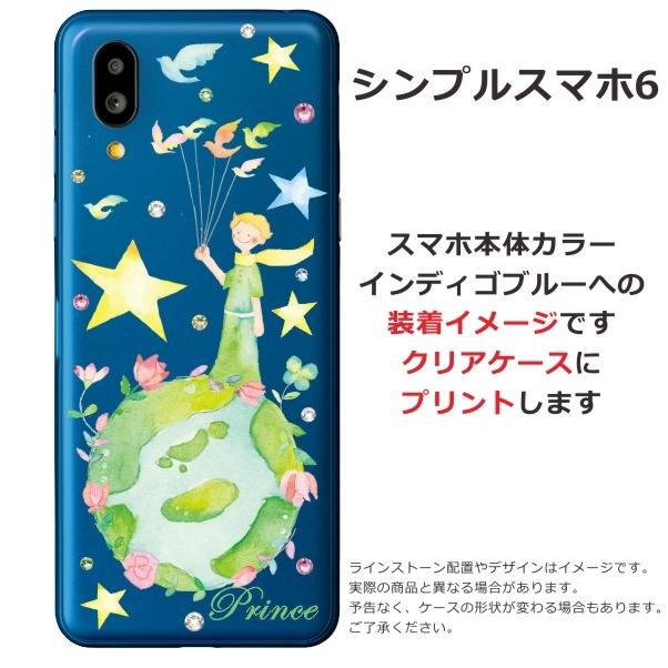 シンプルスマホ シンプルスマホ6 ケース A201SH カバー ラインストーン