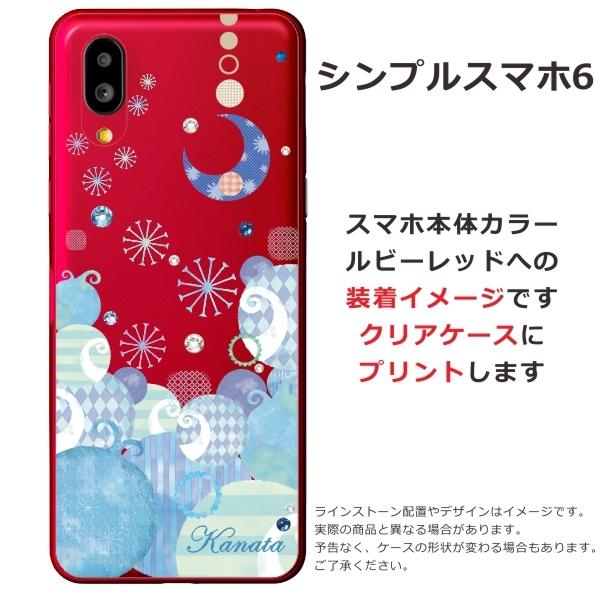 シンプルスマホ シンプルスマホ6 ケース A201SH カバー ラインストーン