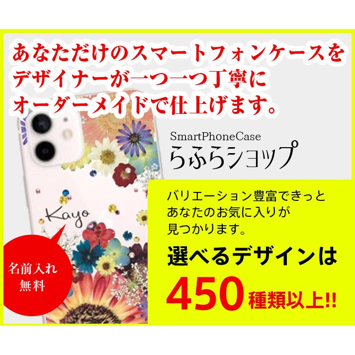 かんたんスマホ3 ケース A205KC カバー らふら 名入れ お花畑 ウサギ｜laugh-life｜02