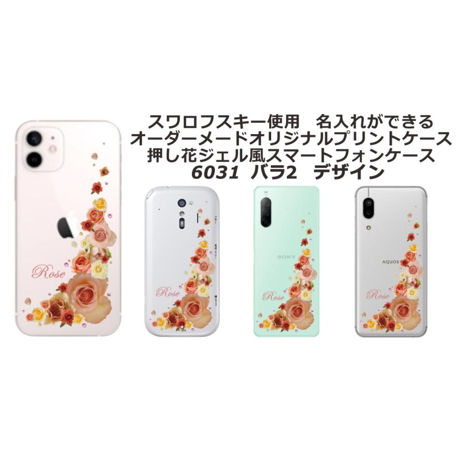 かんたんスマホ3 ケース A205KC カバー ラインストーン かわいい フラワー 花柄 らふら 名入れ 押し花風 クレシェンドフラワー｜laugh-life｜29