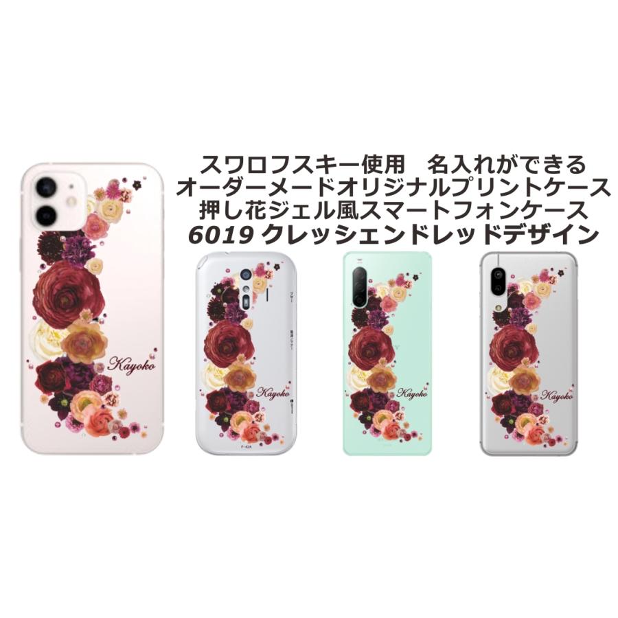 かんたんスマホ3 ケース A205KC カバー ラインストーン かわいい フラワー 花柄 らふら 名入れ 押し花風 クレシェンドフラワー｜laugh-life｜30