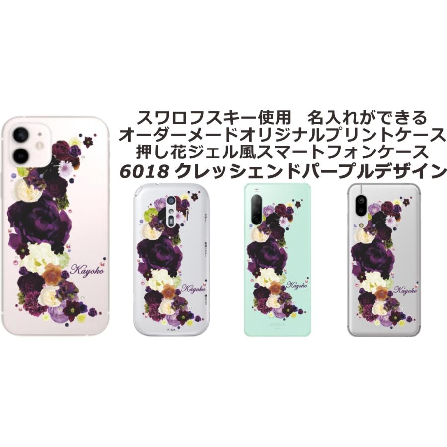 かんたんスマホ3 ケース A205KC カバー ラインストーン かわいい フラワー 花柄 らふら 名入れ 押し花風 クレシェンドフラワー｜laugh-life｜31