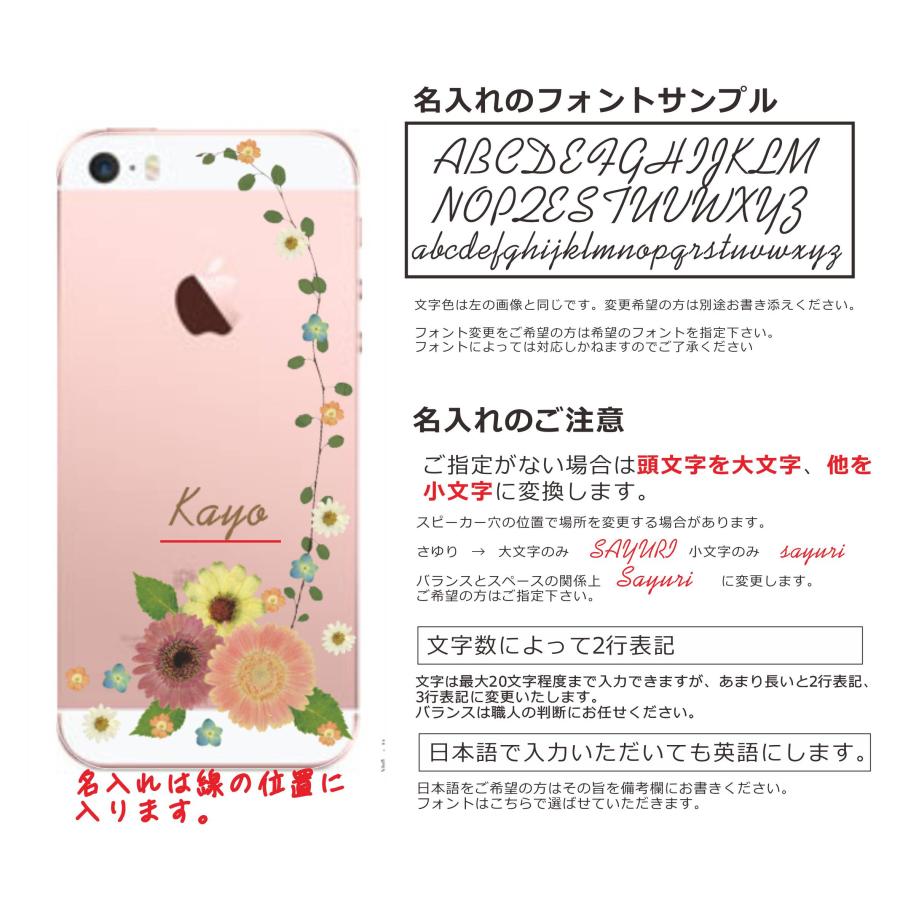 かんたんスマホ3 ケース A205KC カバー ラインストーン かわいい フラワー 花柄 らふら 名入れ 押し花風 クレシェンドフラワー｜laugh-life｜33