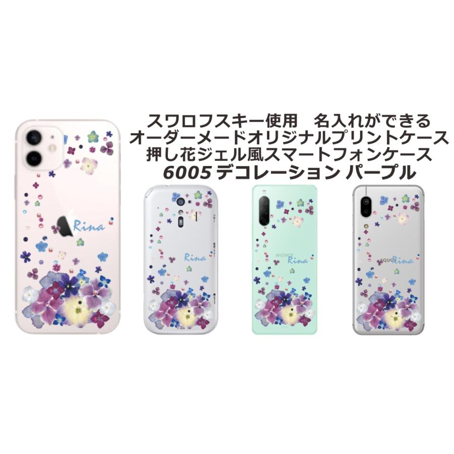 かんたんスマホ3 ケース A205KC カバー ラインストーン かわいい フラワー 花柄 らふら 名入れ 押し花風 クレシェンドフラワー｜laugh-life｜21