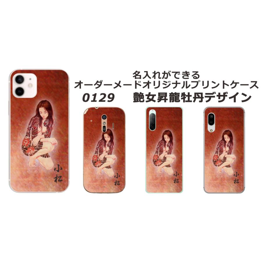 かんたんスマホ かんたんスマホ3 ケース A205KC カバー らふら 名入れ