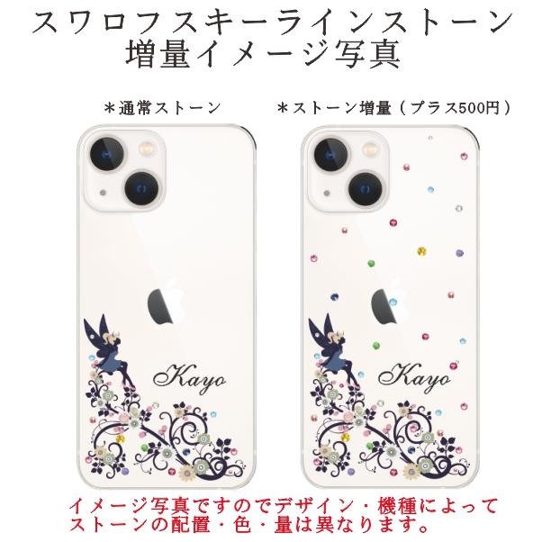 AQUOS Sense7 Plus アクオスセンス7プラス A208SH らふら 名入れ スマホケース ラインストーン 黒猫｜laugh-life｜04