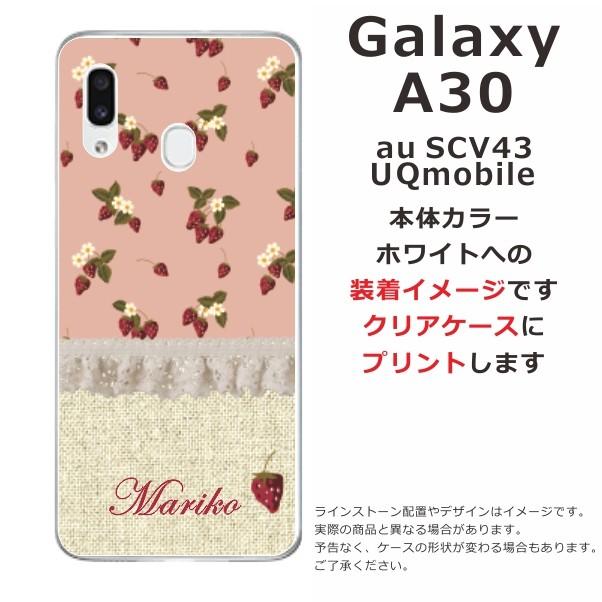 スマホケース Galaxy A30 Uqmobile ケース ギャラクシーa30 スマホカバー カバー らふら 名入れ 北欧デザイン イチゴ A30 4122 オリジナルショップ らふら 通販 Yahoo ショッピング
