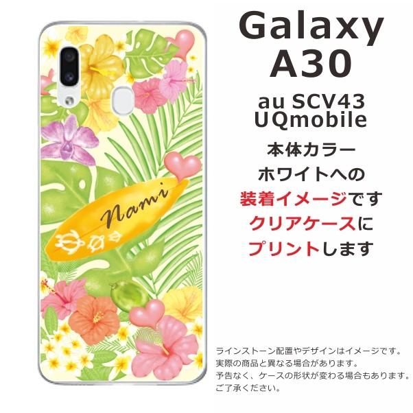 Galaxy A30 ケース SCV43 ギャラクシーA30 カバー らふら 名入れ ハワイアン トロピカルボード｜laugh-life｜04