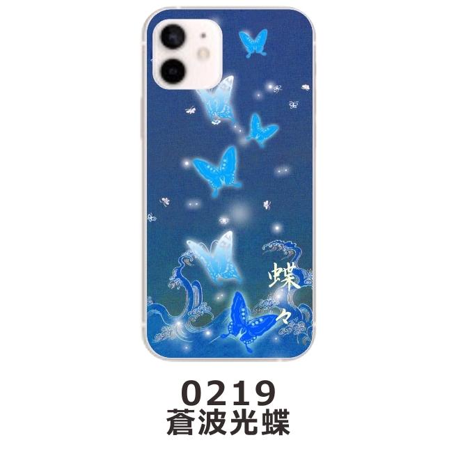 ネイビー蝶模様ケース Galaxy A30 ケース SCV43 ギャラクシーA30 カバー らふら 名入れ