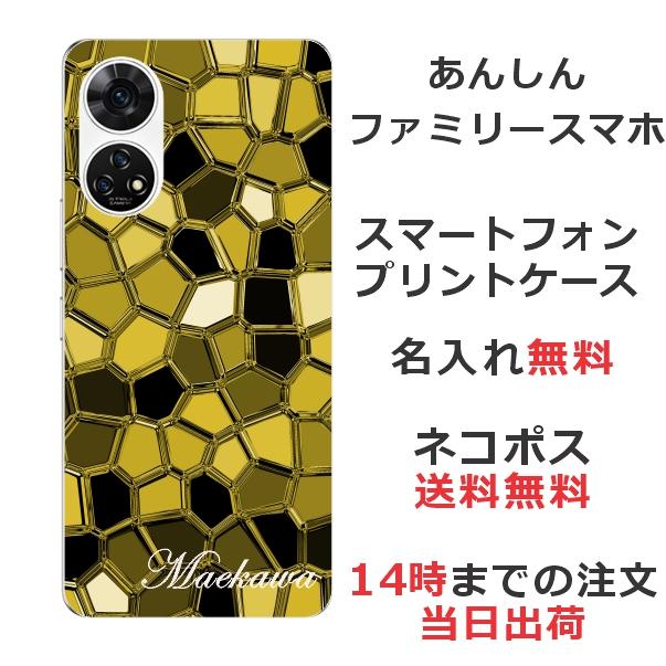ZTE あんしんファミリースマホ A303ZT らふら 名入れ スマホケース
