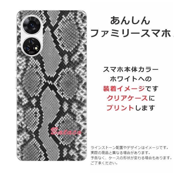 ZTE あんしんファミリースマホ A303ZT らふら 名入れ スマホケース