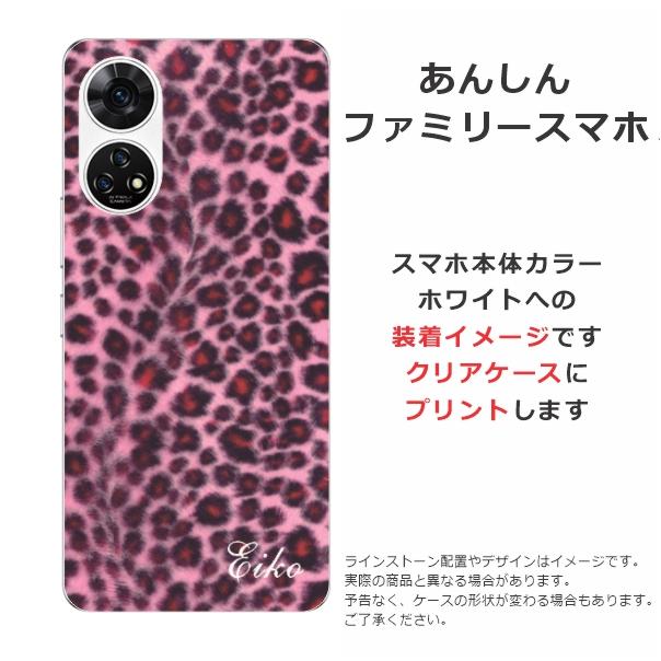ZTE あんしんファミリースマホ A303ZT らふら 名入れ スマホケース