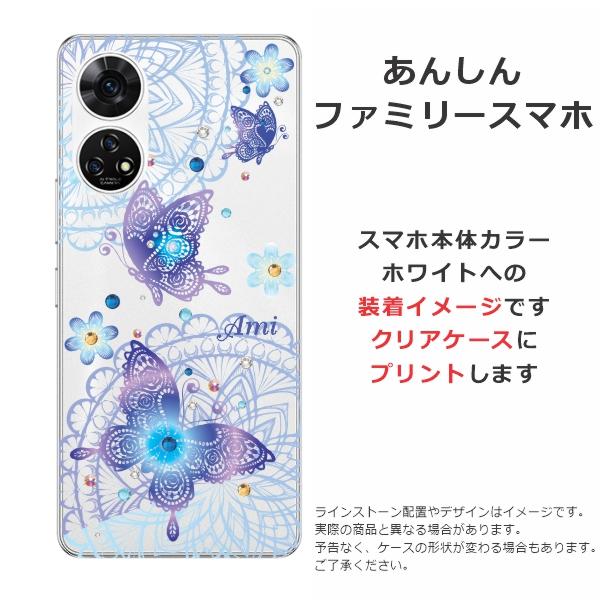 ZTE あんしんファミリースマホ A303ZT らふら 名入れ スマホケース