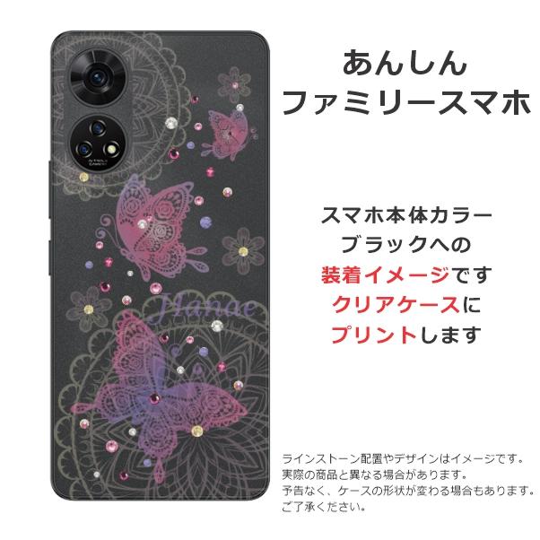 ZTE あんしんファミリースマホ A303ZT らふら 名入れ スマホケース