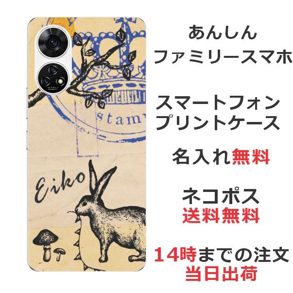 ZTE あんしんファミリースマホ A303ZT らふら 名入れ スマホケース