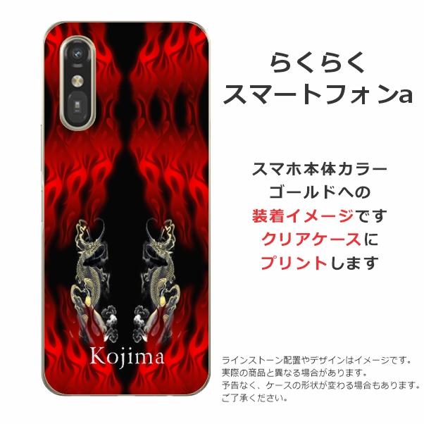 らくらくスマートフォン らくらくスマートフォンa A401FC らふら 名 
