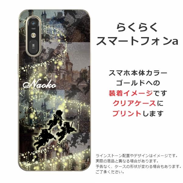 らくらくスマートフォン らくらくスマートフォンa A401FC らふら 名