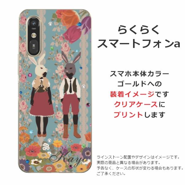 らくらくスマートフォン らくらくスマートフォンa A401FC らふら 名