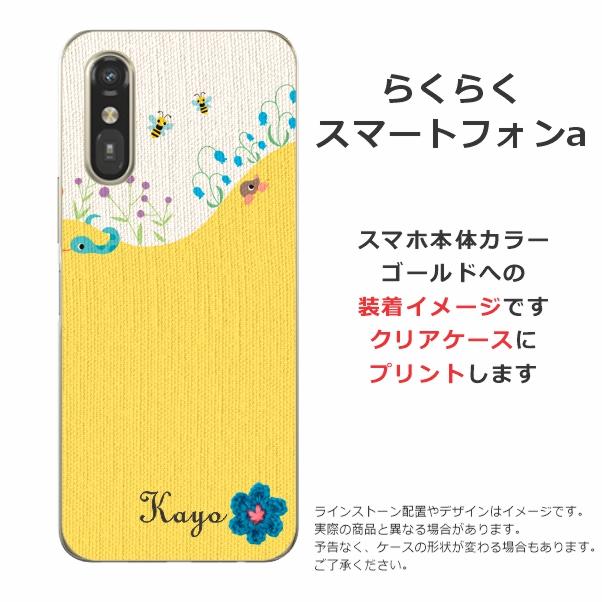 らくらくスマートフォン らくらくスマートフォンa A401FC らふら 名 