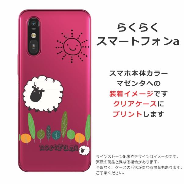 らくらくスマートフォン らくらくスマートフォンa A401FC らふら 名