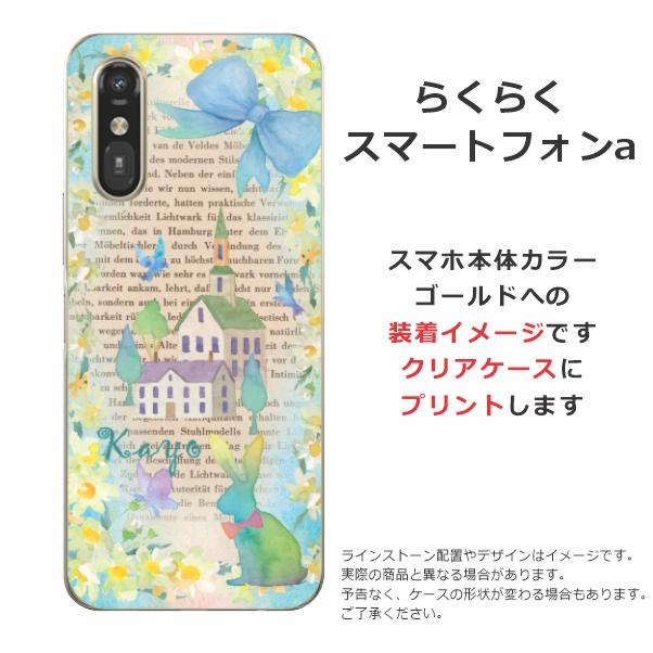 らくらくスマートフォン らくらくスマートフォンa A401FC らふら 名