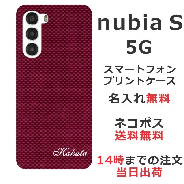 nubia nubia S 5G A403ZT ヌビアS らふら 名入れ スマホケース