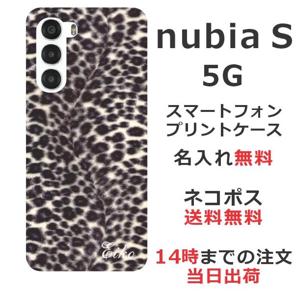 nubia nubia S 5G A403ZT ヌビアS らふら 名入れ スマホケース ヒョウ