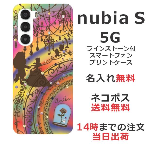 nubia nubia S 5G A403ZT ヌビアS らふら 名入れ スマホケース ライン