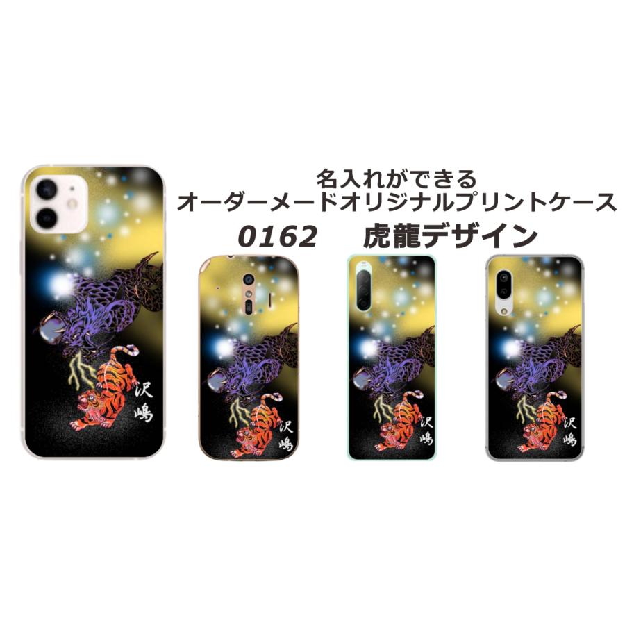 nubia nubia S 5G A403ZT ヌビアS らふら 名入れ スマホケース 和柄 龍