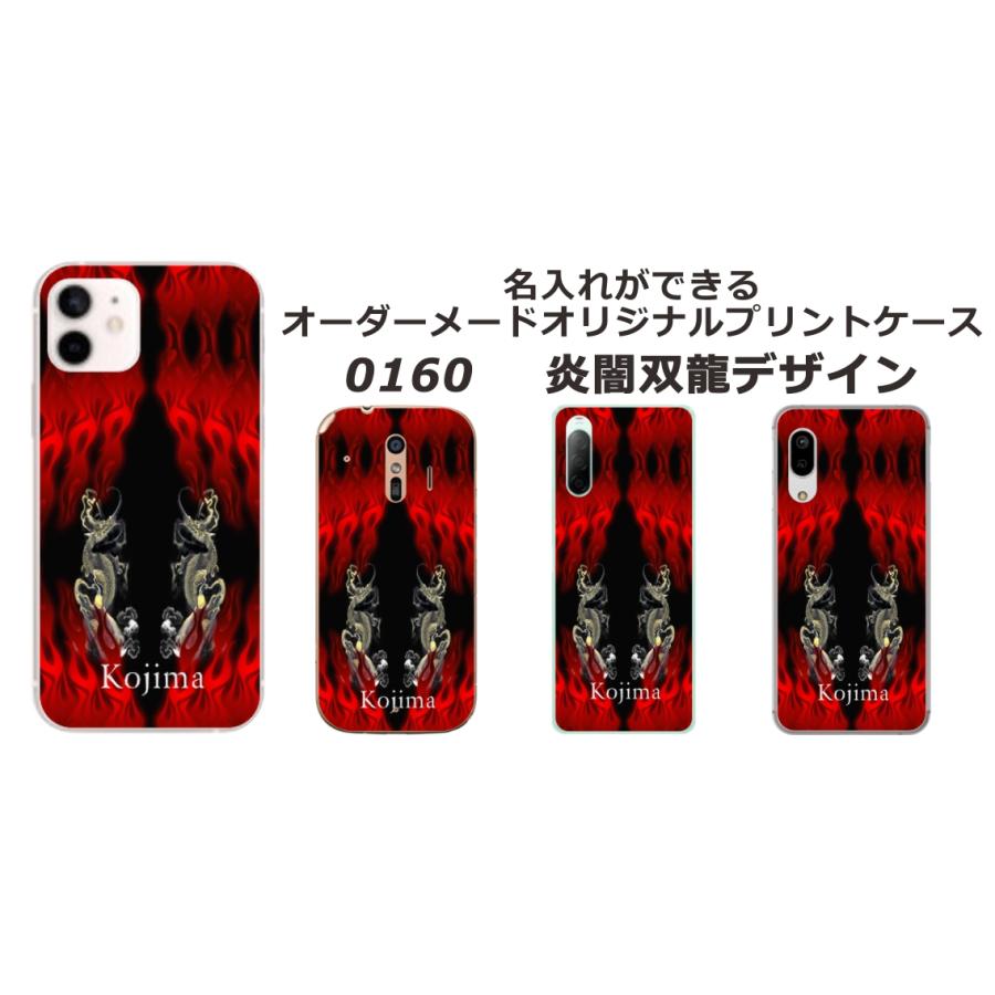 nubia nubia S 5G A403ZT ヌビアS らふら 名入れ スマホケース 和柄 龍