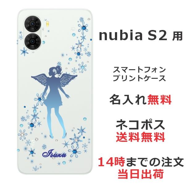nubia nubia S2 A504ZT ヌビアS2 らふら 名入れ スマホケース ライン