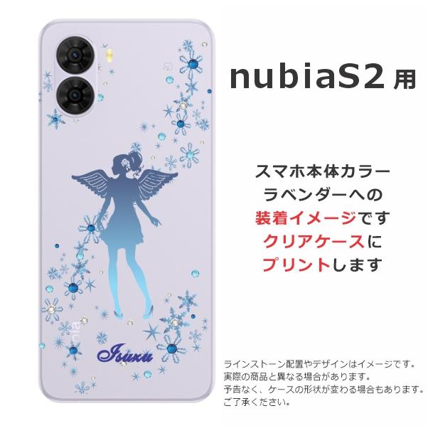nubia nubia S2 A504ZT ヌビアS2 らふら 名入れ スマホケース ライン