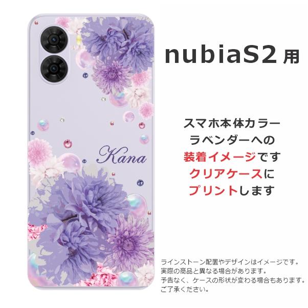nubia nubia S2 A504ZT ヌビアS2 らふら 名入れ スマホケース ライン