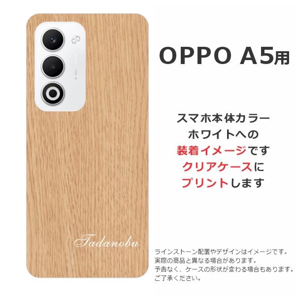 OPPO A A5 5G オッポ らふら 名入れ スマホケース ウッドスタイル