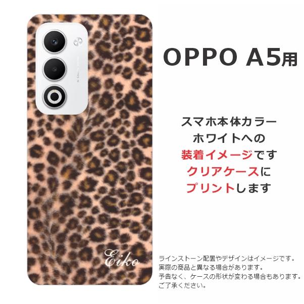 OPPO A A5 5G オッポ らふら 名入れ スマホケース ヒョウ柄