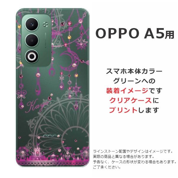 OPPO A A5 5G オッポ らふら 名入れ スマホケース ラインストーン