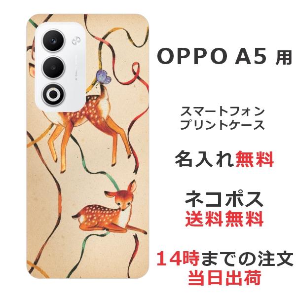 OPPO A A5 5G オッポ らふら 名入れ スマホケース リボンバンビ
