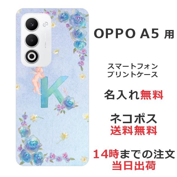 OPPO A A5 5G オッポ らふら 名入れ スマホケース イニシャル
