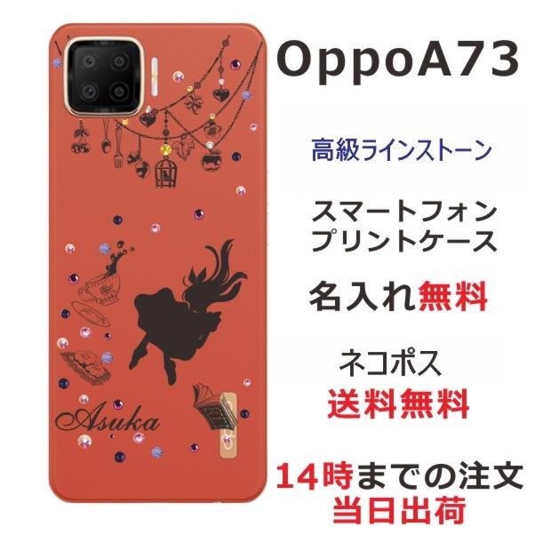 OPPO A Oppo A73 ケース オッポA73 カバー ラインストーン かわいい ら