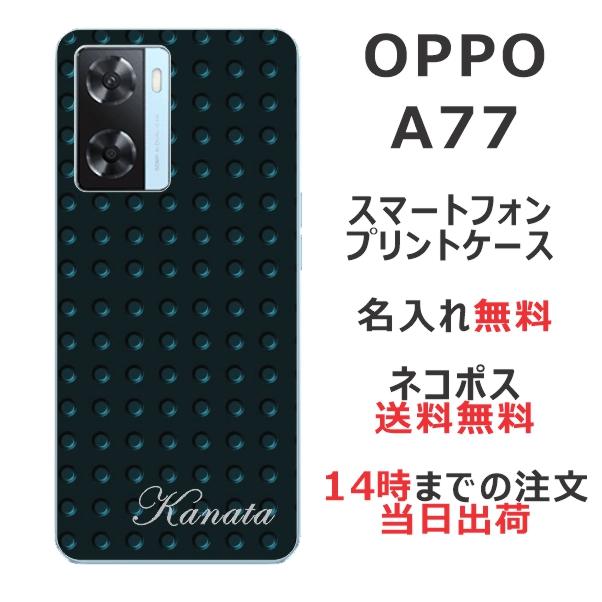OPPO A77 本体とケース OPPO A A77 ケース オッポA77 カバー らふら 名入れ メタル ダーク