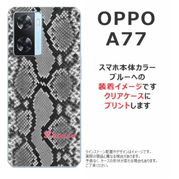 OPPO A77 ケース オッポA77 カバー らふら 名入れ へび柄 ブラック｜laugh-life｜07