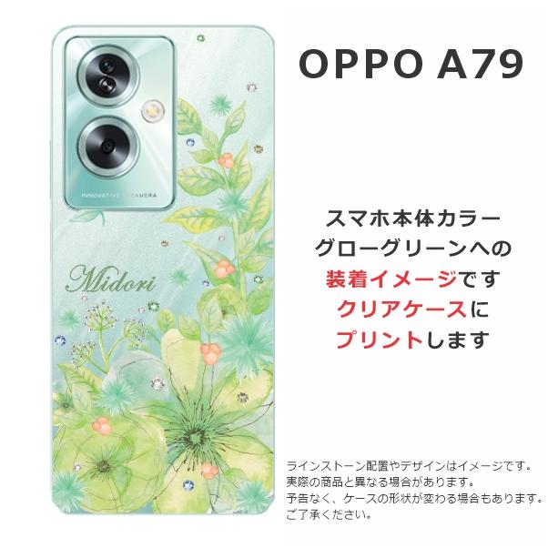 OPPO A A79 オッポ らふら 名入れ スマホケース ラインストーン