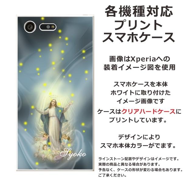 iPhone AQUOS Xperia arrows Galaxy Androidone Oppo スマホケース らふら マリア｜laugh-life｜07