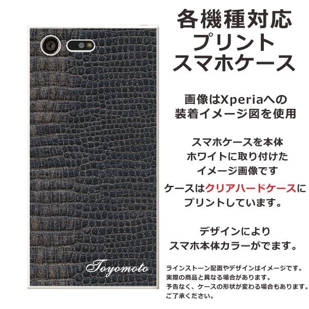 iPhone AQUOS Xperia arrows Galaxy Androidone Oppo スマホケース らふら シンプルデザイン クロコダイル ブラック｜laugh-life｜07