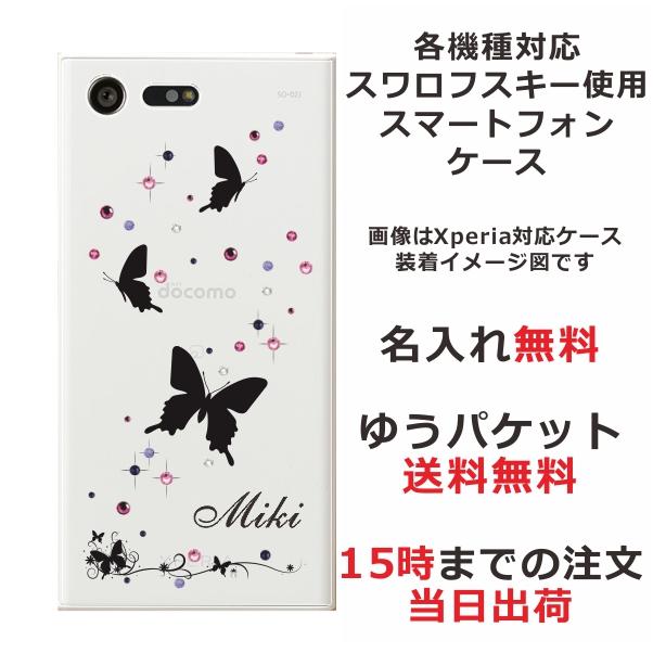 SWAROVSKI（スワロフスキー） iPhone AQUOS Xperia arrows Galaxy