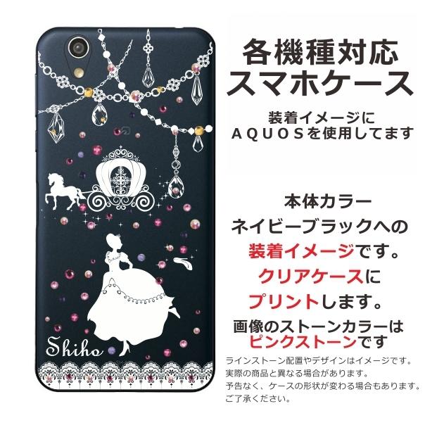 iPhone AQUOS Xperia arrows Galaxy Androidone Oppo スマホケース ラインストーン かわいい らふら シンデレラ｜laugh-life｜10