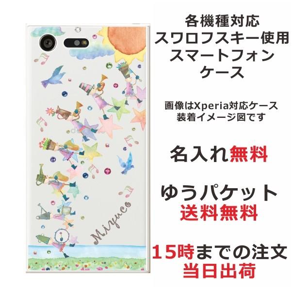 iPhone AQUOS Xperia arrows Galaxy Androidone Oppo スマホケース ラインストーン かわいい らふら 音楽隊｜laugh-life