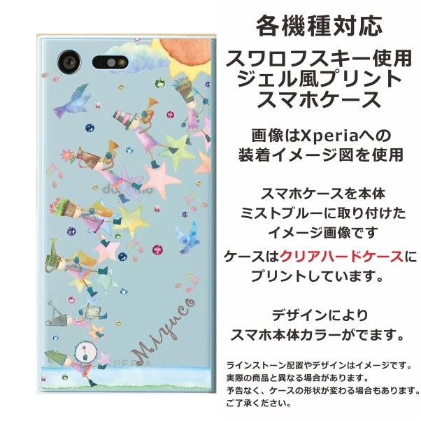 iPhone AQUOS Xperia arrows Galaxy Androidone Oppo スマホケース ラインストーン かわいい らふら 音楽隊｜laugh-life｜07