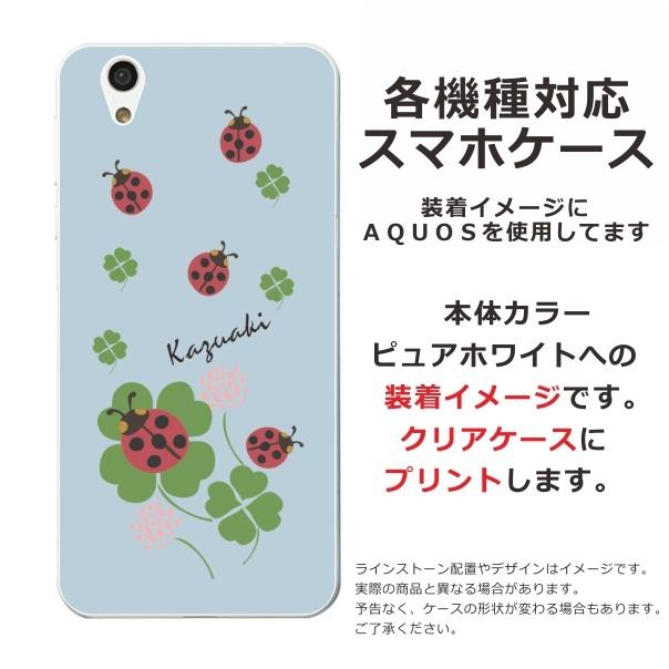 iPhone AQUOS Xperia arrows Galaxy Androidone Oppo スマホケース らふら 和柄 和てん う虫｜laugh-life｜08